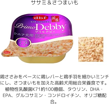 デビフ シニア犬のおやつ 植物性乳酸菌K71配合 ( 5袋入×24セット(1袋20g) )/ デビフ(d.b.f) シニア犬のおやつ 植物性乳酸菌K71配合 100g(20g×5袋)×48 デビフペット