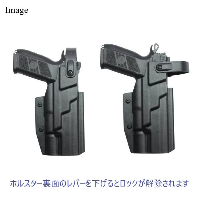 六七五 Cz P-09 X300U ライト 専用 ホルスター 右用 Lv2 ロック