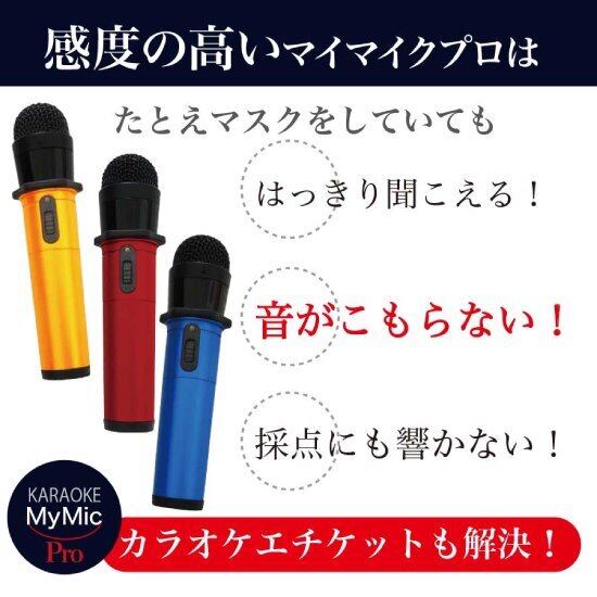 GT-200 カラオケマイ・マイクプロ 充電器セット ブルー | japanrenta