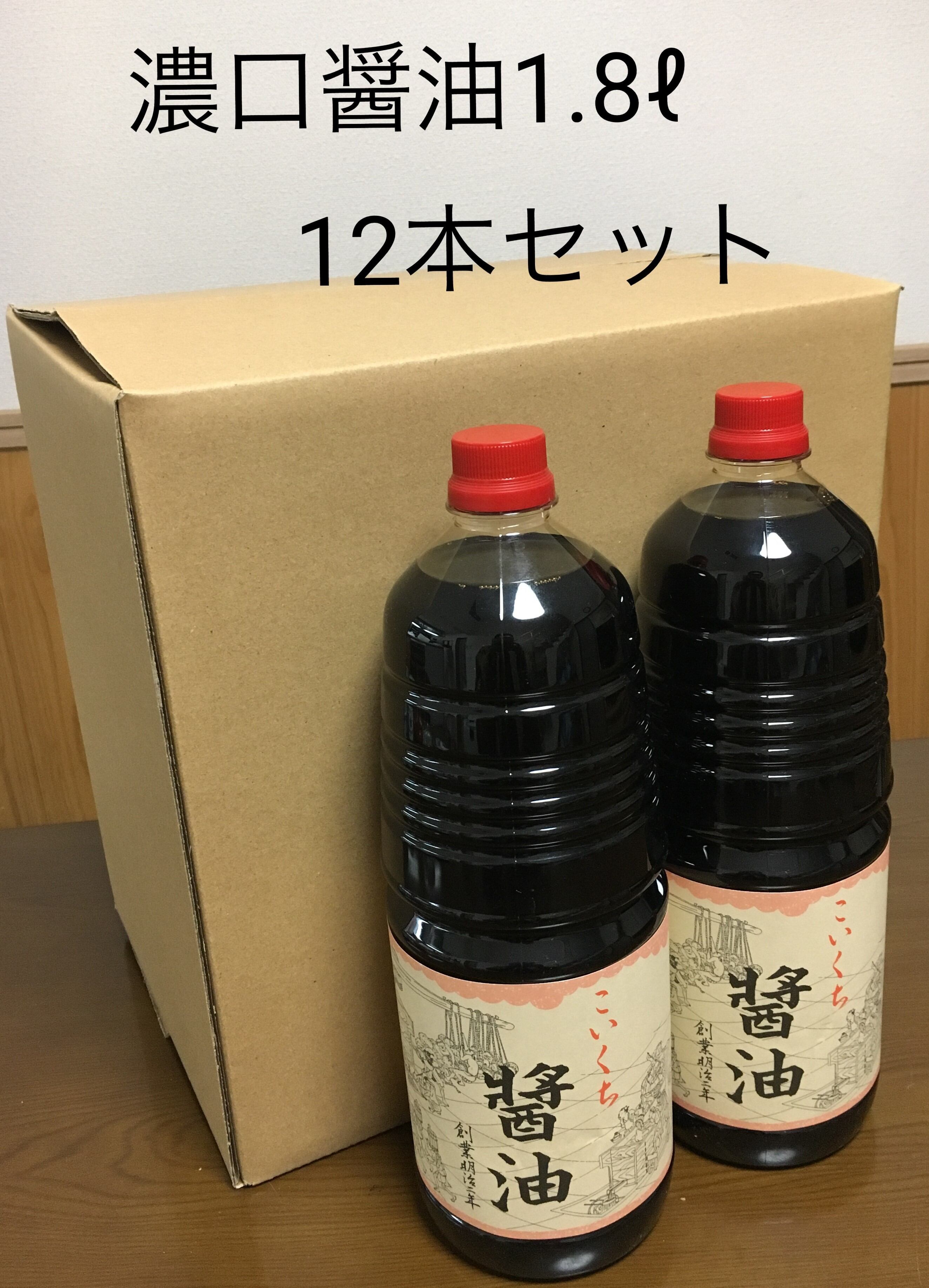 鍋庄商店 まろやか醤油1.8ℓ 12本セット | 鍋庄商店 公式オンラインショップ