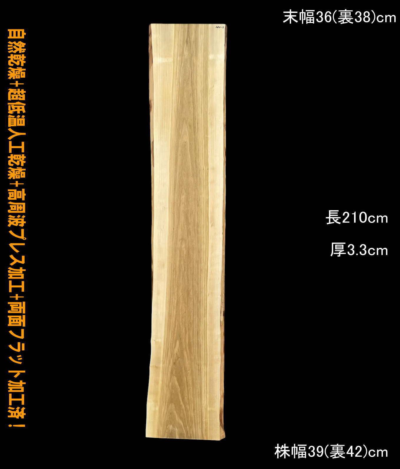 白栃 B587 一枚板 乾燥材 カウンター テーブル DIY 耳付 天板 座卓