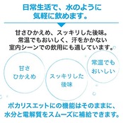イオンウォーター 大塚製薬 ポカリスエット イオンウォーター 300mL×24本