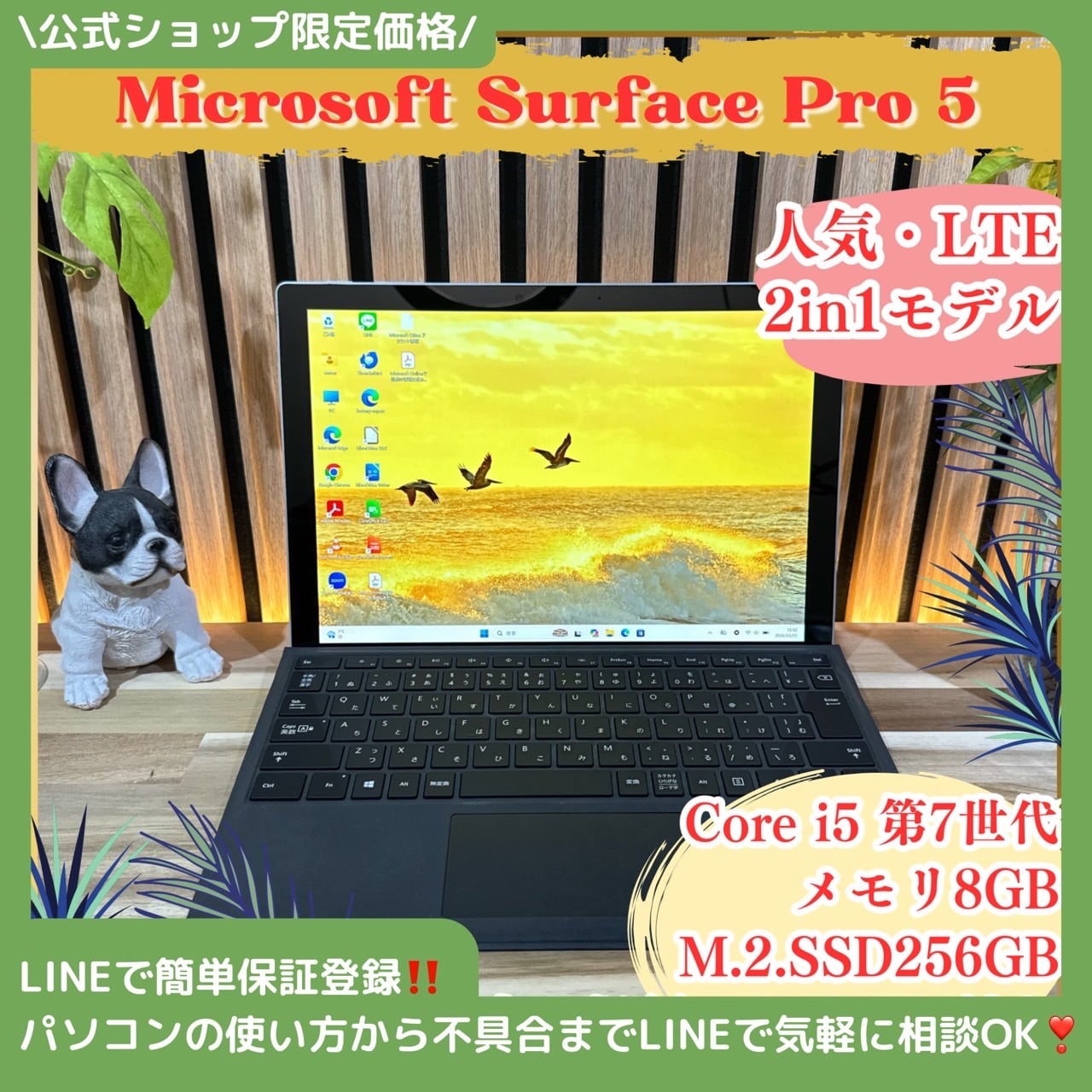 公式ショップ限定価格❣️/ LTEモデル《タッチパネル式》2in1【Surface
