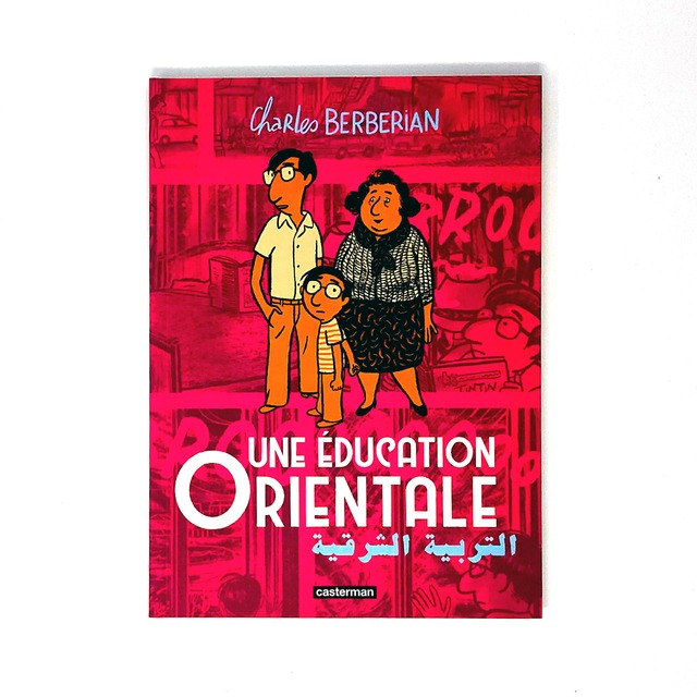 バンドデシネ「Une éducation orientale 」BD作家Charles Berberian（シャルル・ベルベリアン）