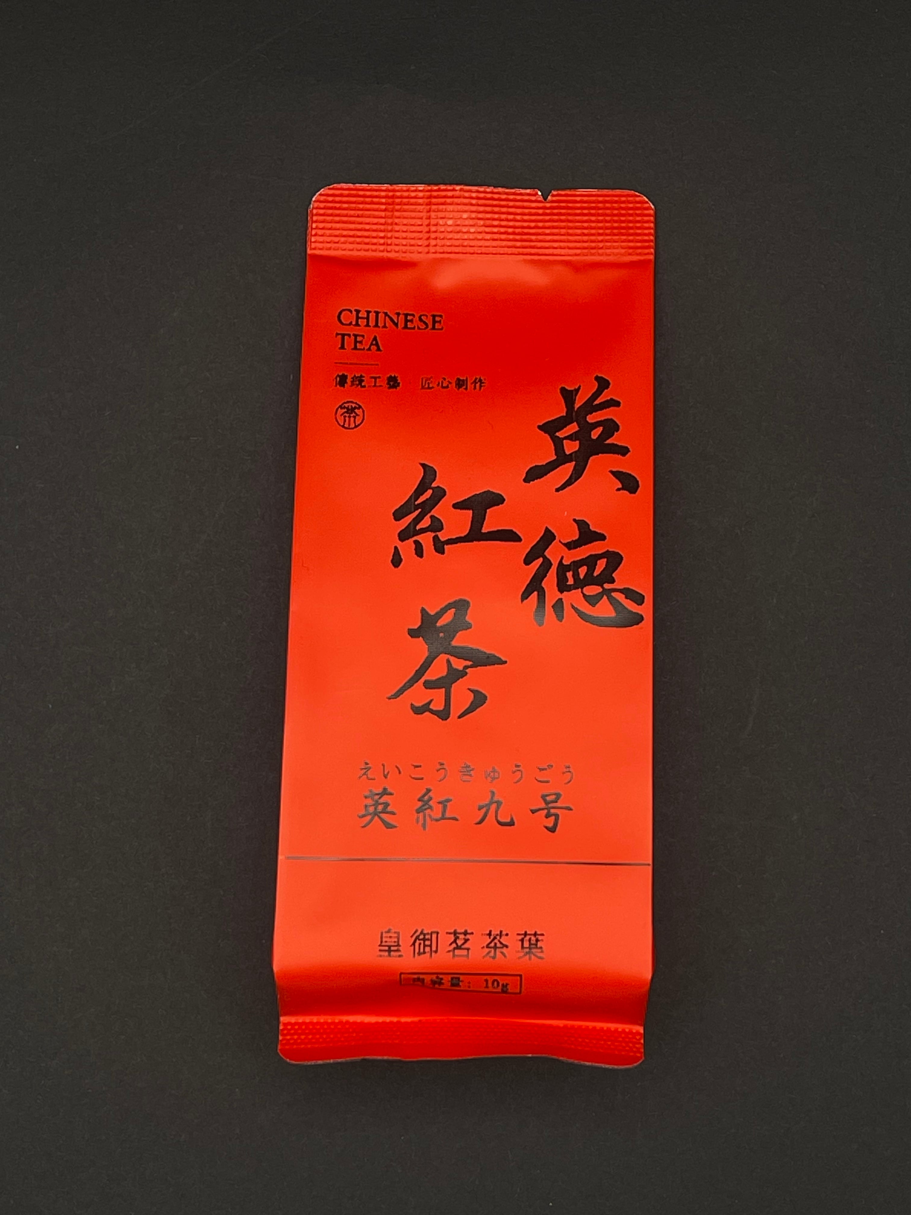2025年 特級英徳紅茶（英紅9号） | 核心正岩茶専門店 皇御茗茶葉