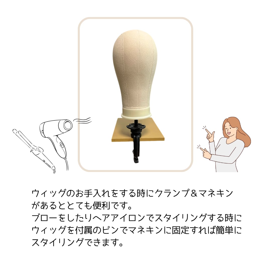 ウィッグ固定用クランプ【ねじ式タイプ】｜しっかり固定できる 安定型 