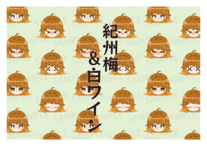 【欲張りプラン】バーチャル物産展 祝い酒紀州うめ×白ワイン【第1陣】【7/10~7/20販売】