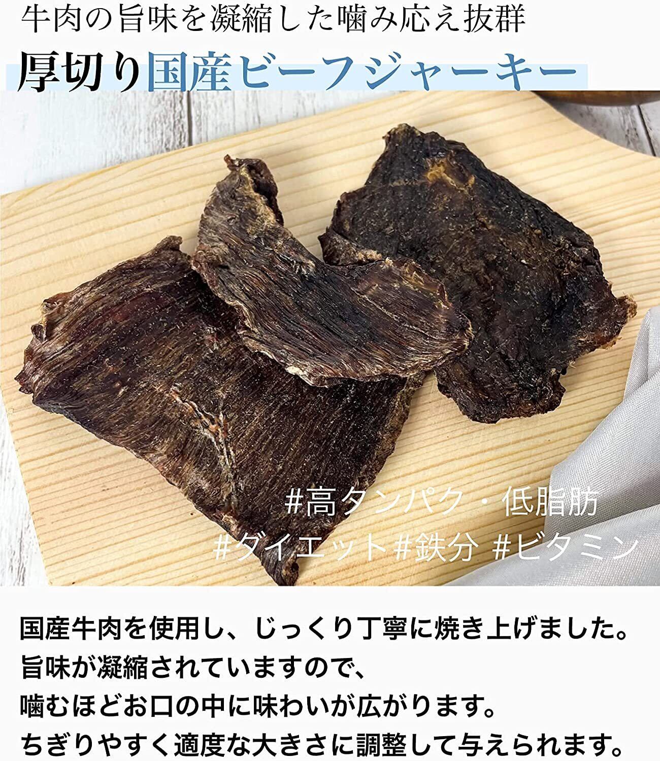 First Good 国産 厚切り ビーフジャーキー 無添加 犬用 おやつ Zanashop