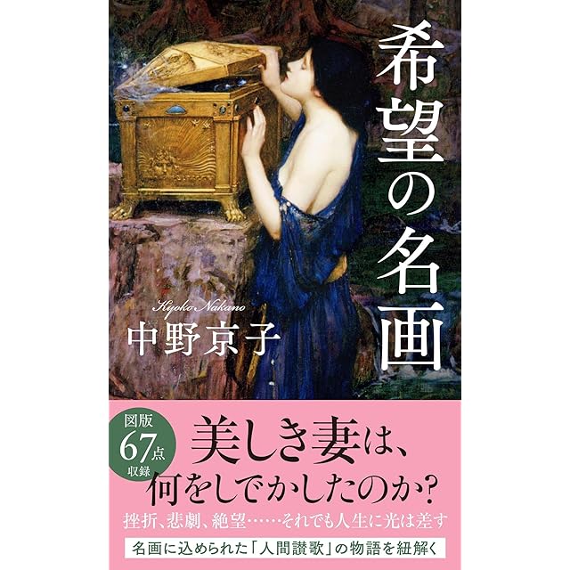 竹宮恵子 扉絵コレクション 図録 Keikoの軌跡 | Pay ID