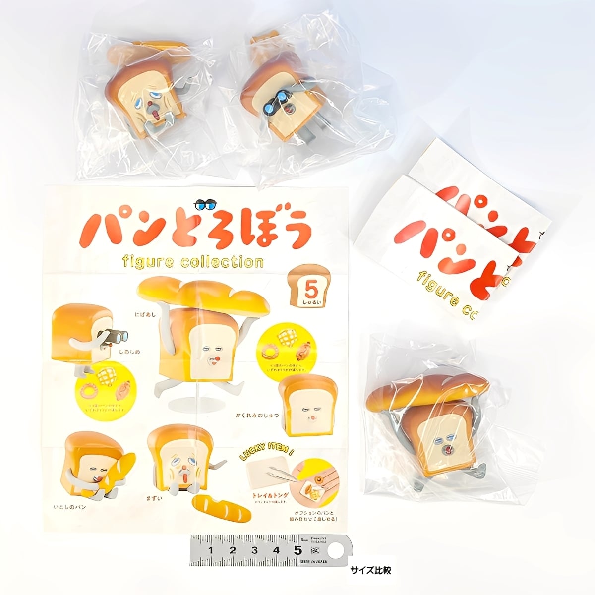 パンどろぼう フィギュアコレクション 2025 ケンエレファント 【人気の
