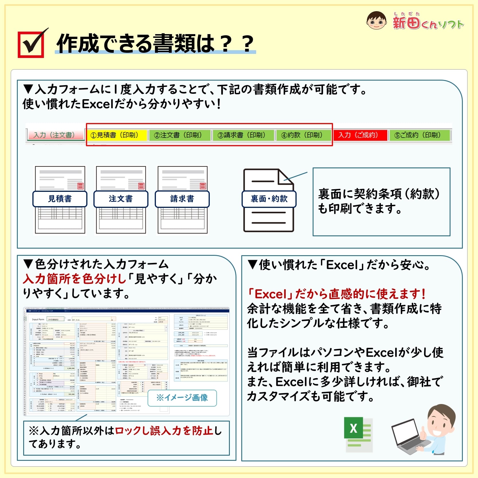 C01‐a1 自動車注文書ファイル（ダウンロード版） | 新田くんストア