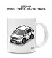 車種別ボディカラーが選べる マグカップ スズキ エスクード YD21S ／YE21S／YEA1S／YEH1S
