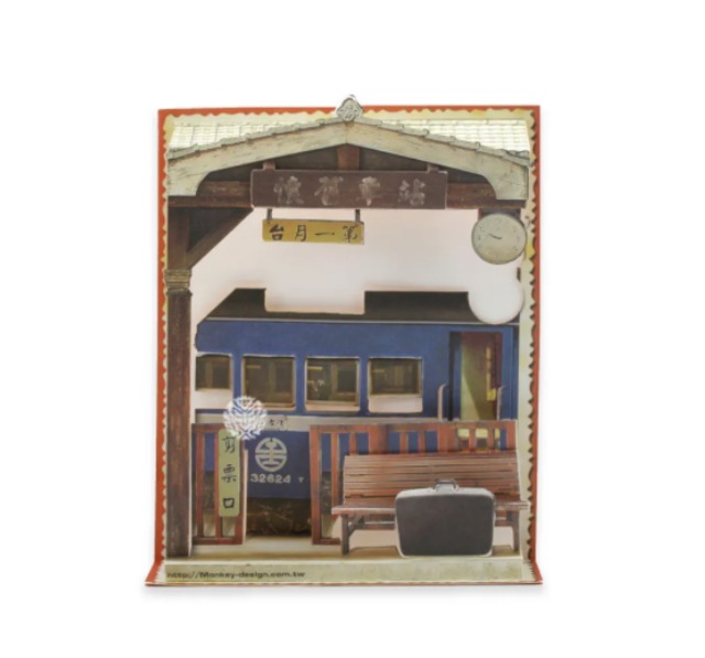 懐かしの台湾の駅 ミニチュア ペーパークラフト Diy キット 台湾 ドールハウス レトロ 電車 台湾茶 台湾雑貨専門店 Formosa