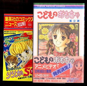 あばしり一家(1)」 初版 旧カバー版 永井豪 秋田書店・少年