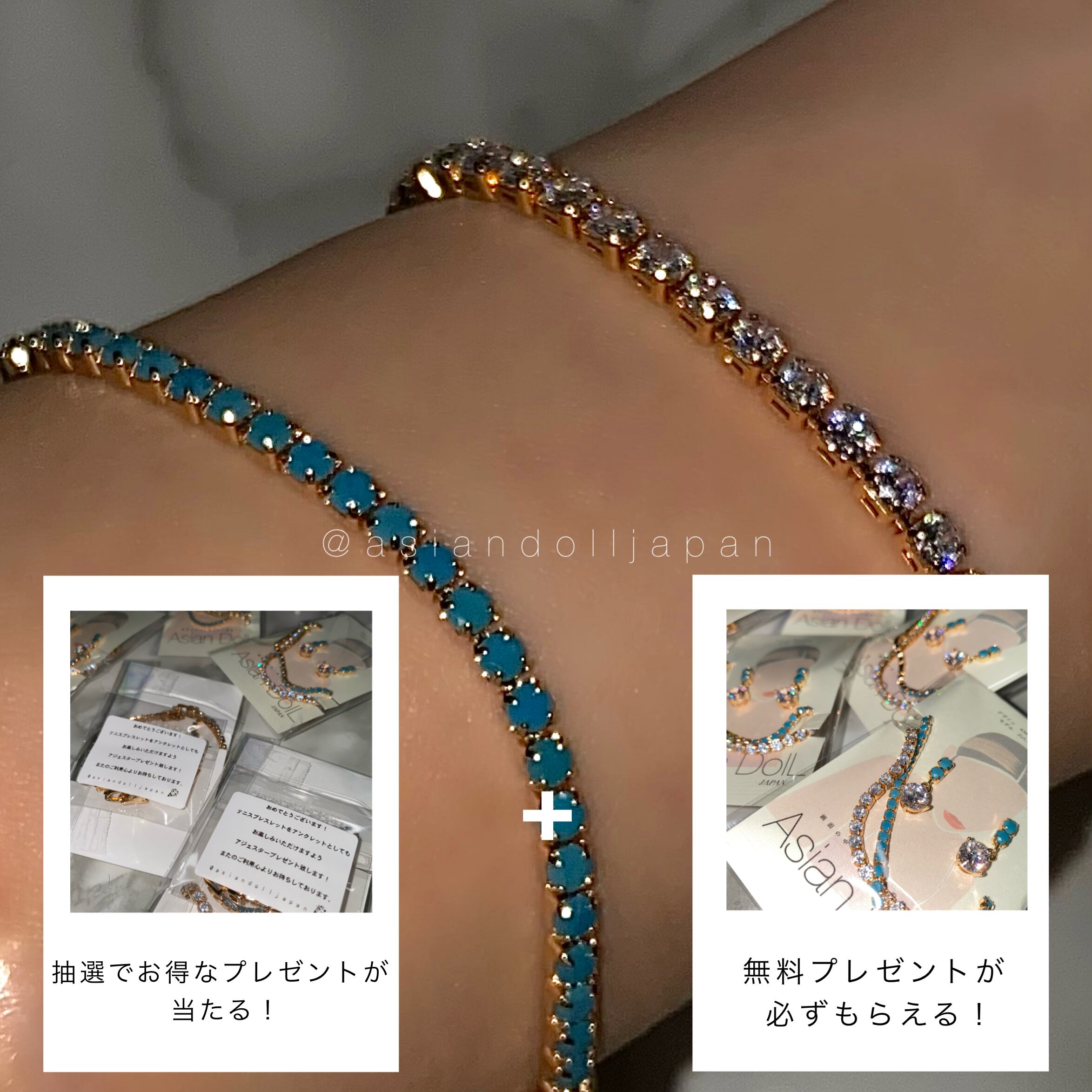 B69 7 ブレスレットセット 無料プレゼント 抽選付き Asian Doll Japan