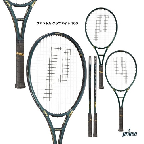 【Prince】PHANTOM GRAPHITE100 2024年モデル