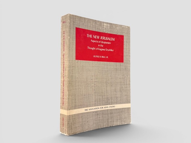 【SJ1108】【FIRST PAPERPACK EDITION】The New Jerusalem: Aspects of Utopianism in the Thought of Kagawa Toyohiko(1976) /George B. Bikle, Jr.
