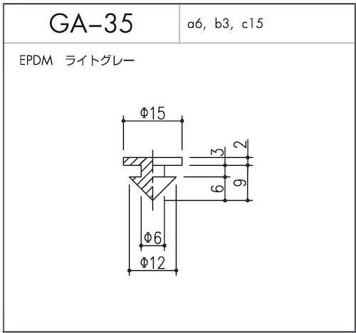 GA-35（EPDM ライトグレー）10個