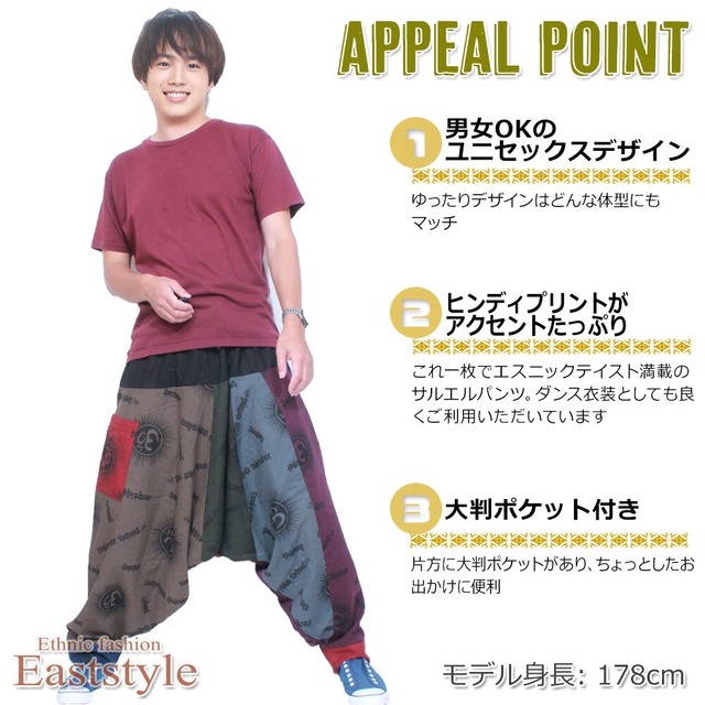 19 Off サルエルパンツ アラジンパンツ エスニック柄 メンズ レディース バルーンパンツ パッチワーク 大きいサイズ ダンス衣装 コーデ ぶかぶか パンツ 夏 涼しい コットン オーム柄 ヒンディプリント エスニック風 送料無料 タイパンツ テイパード Pa36 エスニック