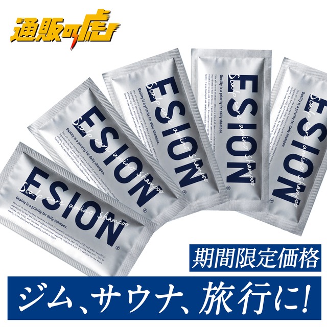 エシオン シャンプー 5days
