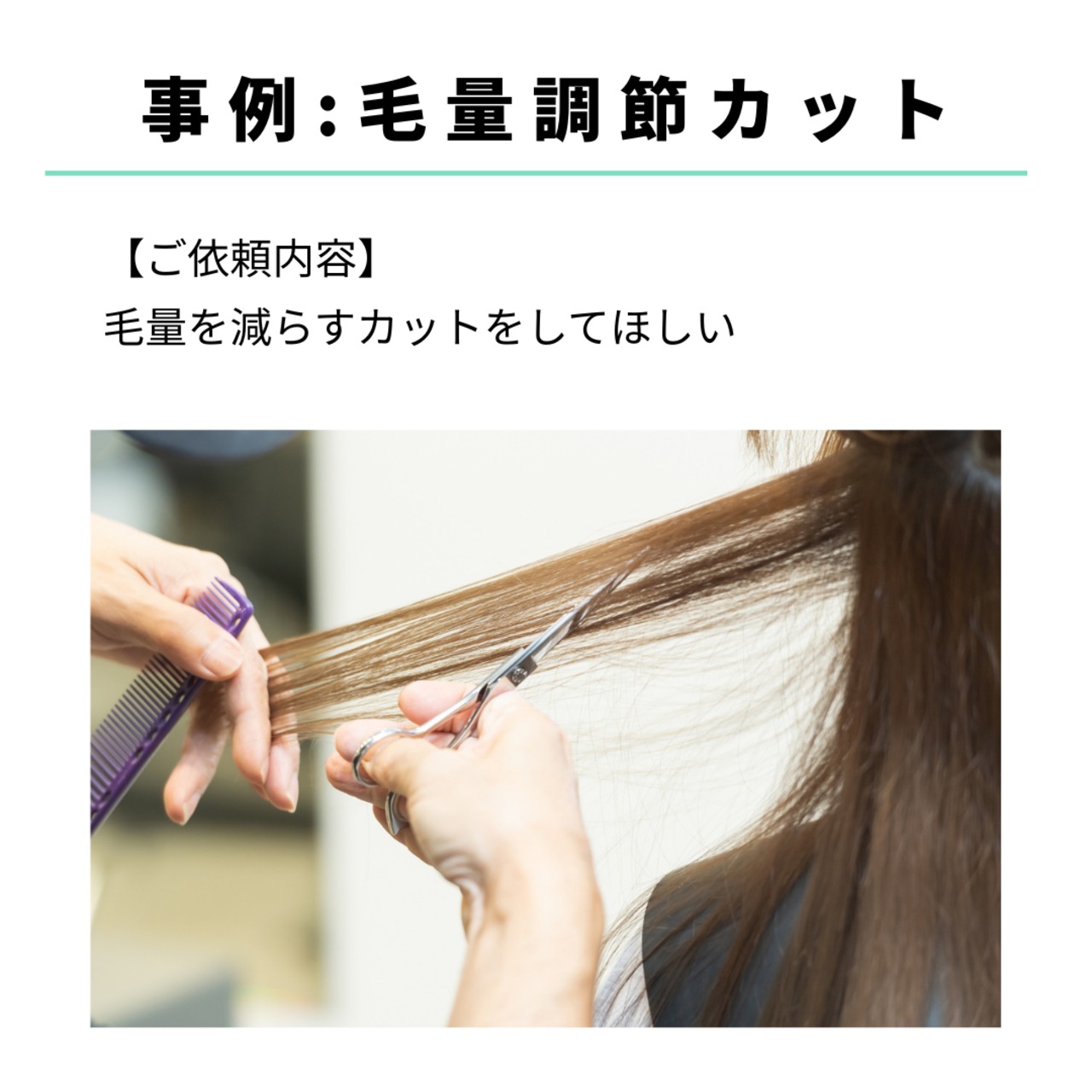 宅配ウィッグケア便【カット】自社製ウイッグ対象|美容師による人毛ウィッグ専用カットサービス 自宅から送って自然に馴染む仕上がりに