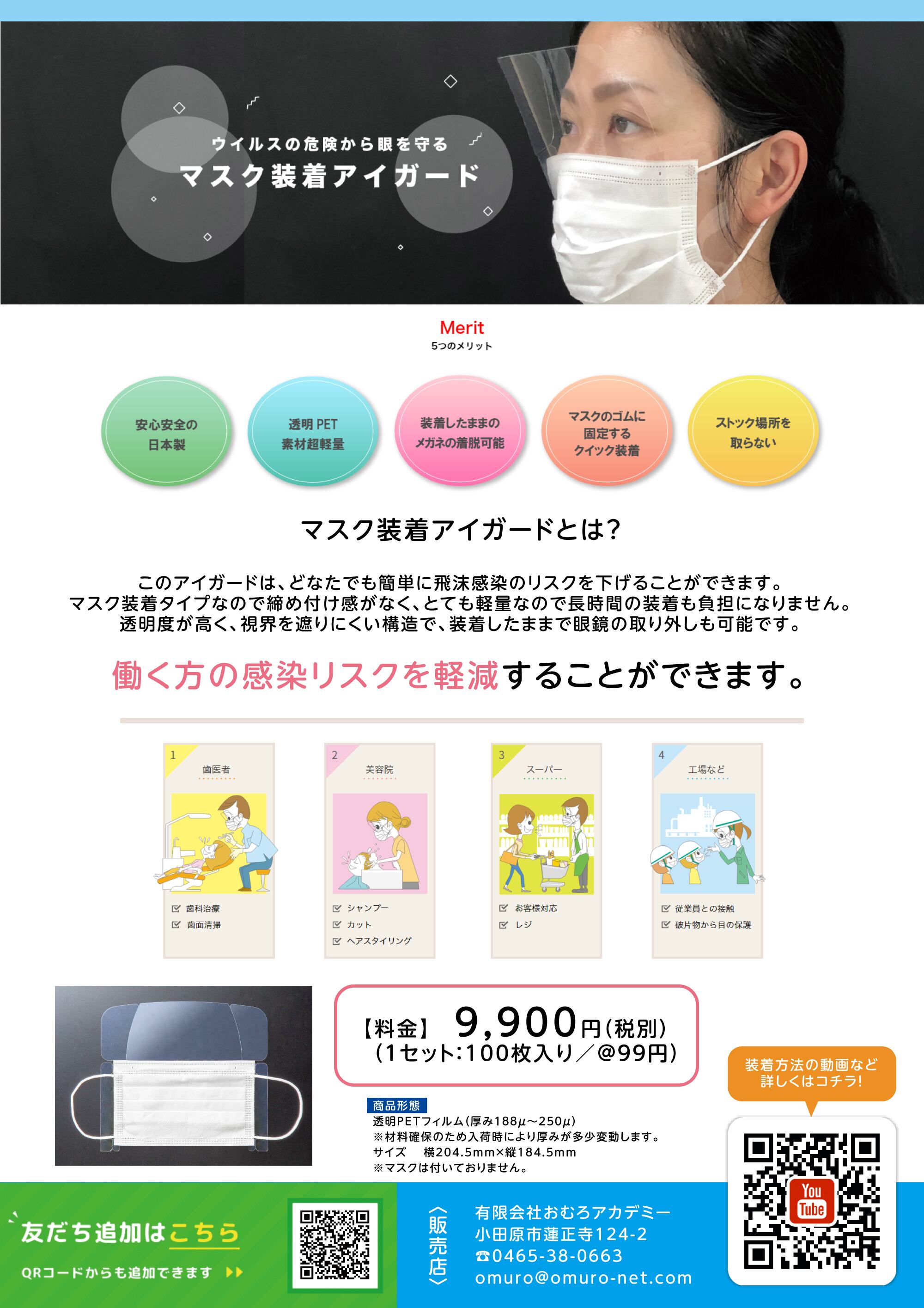 爆売り 使用済み アイガード サングラス メガネ 198円blog Grupostudio Com Br