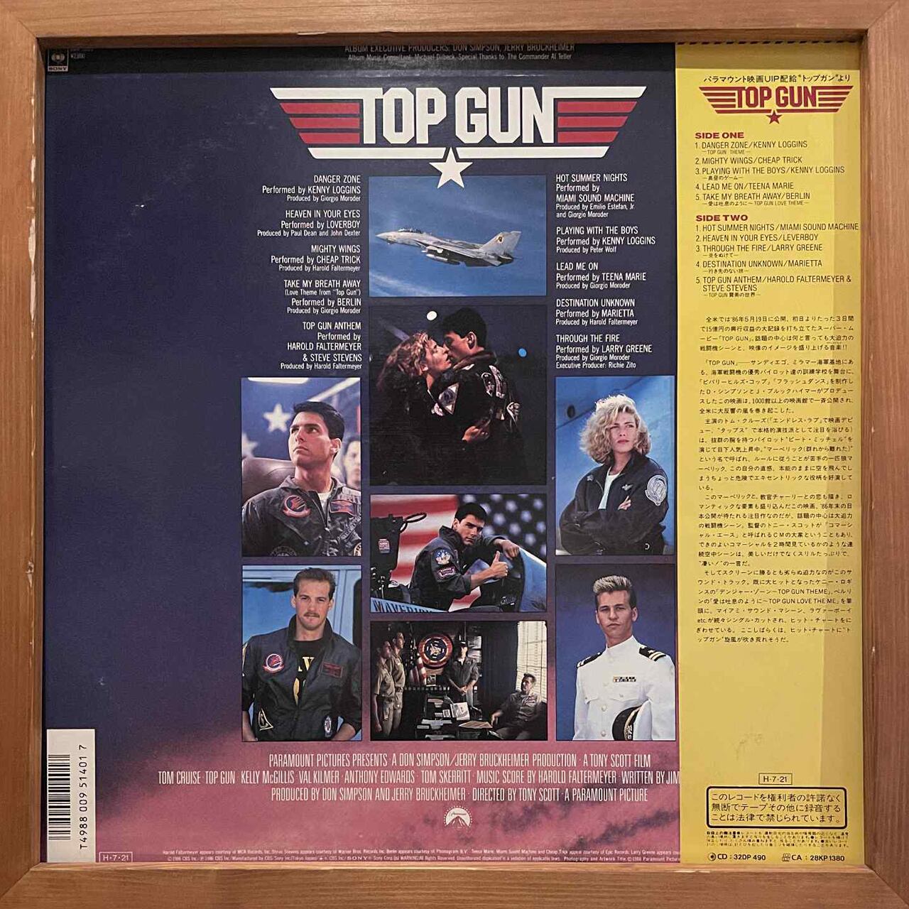 V.A. – Top Gun Original Soundtrack (LP) | Underground Gallery
