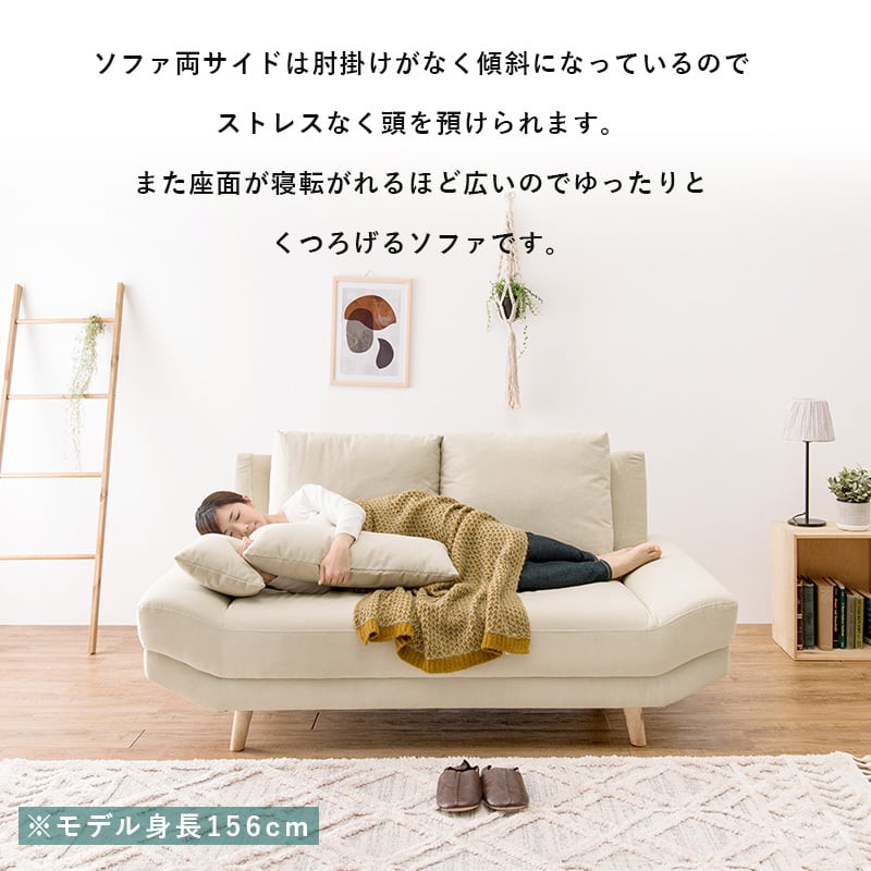 ソファー ソファ 2人掛 ごろ寝ソファ 開梱設置サービス 幅170cm ソファー ソファ 2人掛け ごろ寝ソファ リラックス 開梱設置