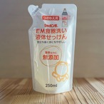 EM食器洗い液体せっけん 詰替250ml