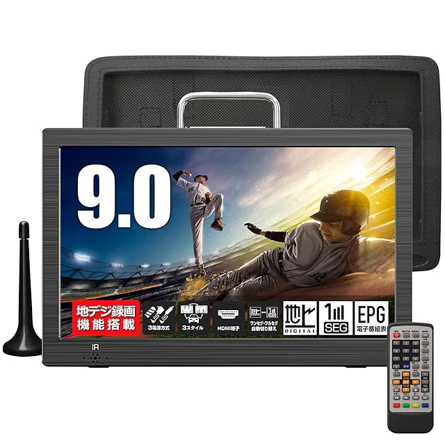 場所を選ばず】TTWO ポータブルテレビ 14インチ HDMI搭載 録画機能