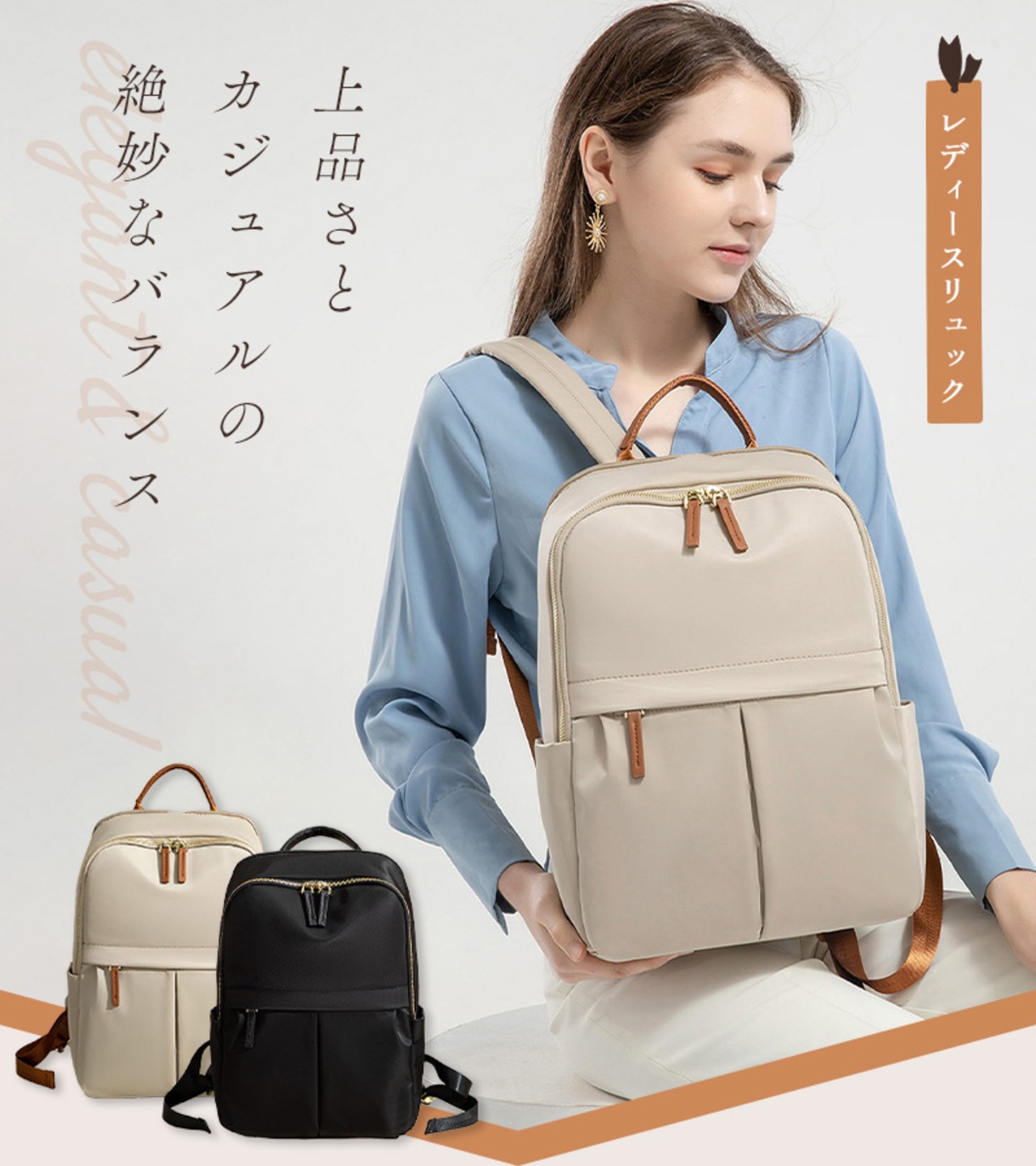 デイバッグ レディース コンパクト 軽量 おしゃれ パステルカラー 女性に パソコン pc スーツ きれいめ 上品 バッグ カバン リュック 可愛い 美しい エレガント 軽い 収納 ポケット 防水 撥水 通学 仕事 出張 旅行 学生 ビジネス 通勤 大容量 女性 プレゼント 家族 同僚