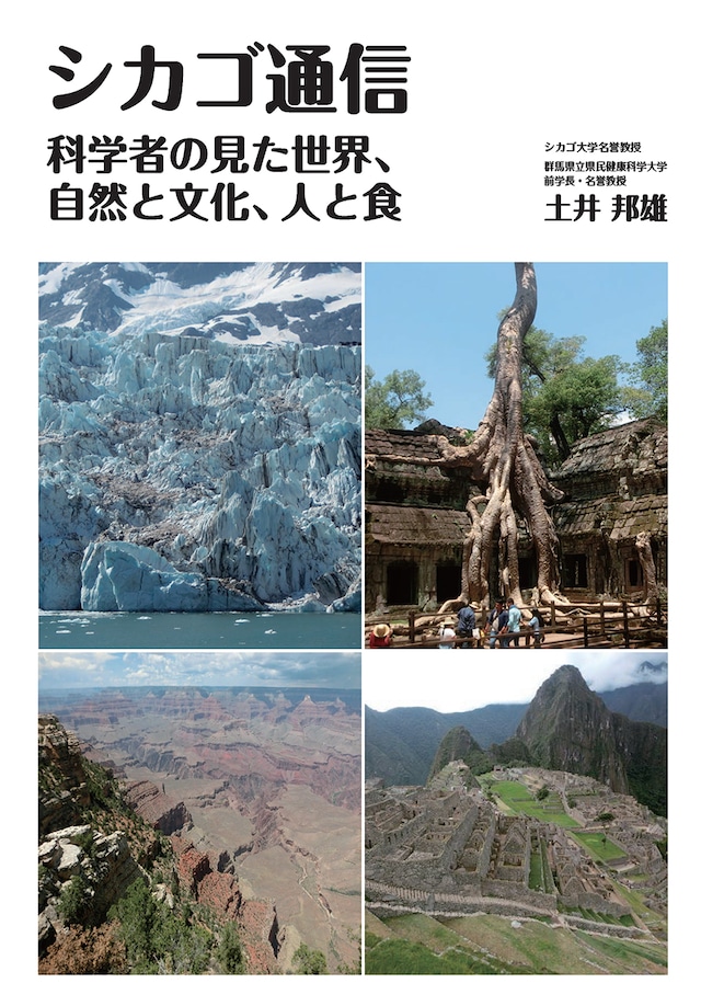 民話の森叢書3 ハルモニが語る朝鮮王朝末の暮らしと文化