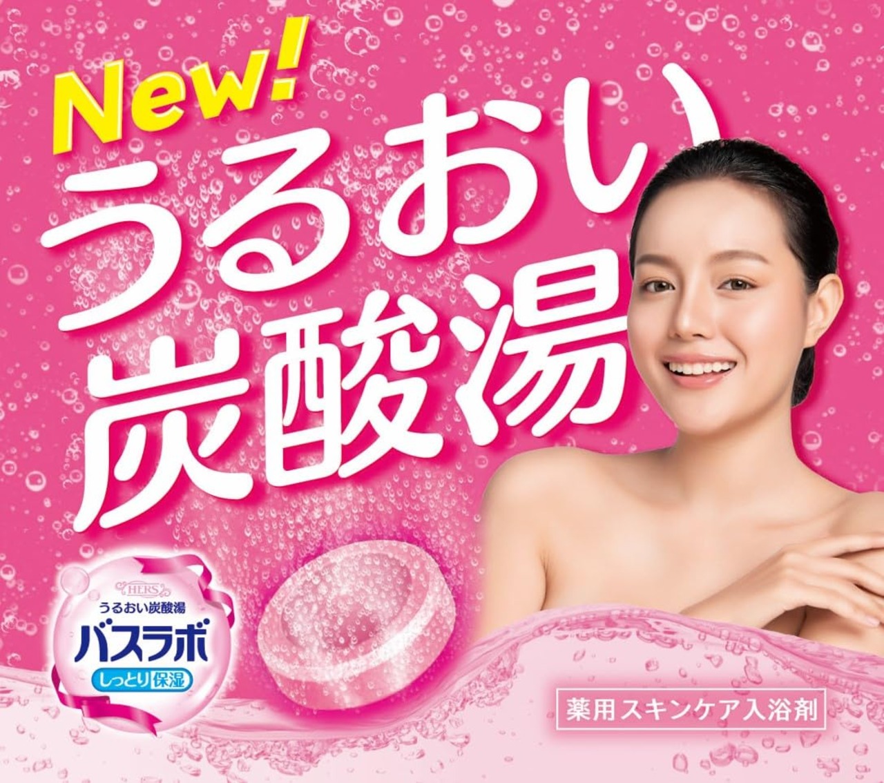 白元アース HERSバスラボ 4種のとれたてフルーツ12錠入 炭酸 入浴剤 スキンケア