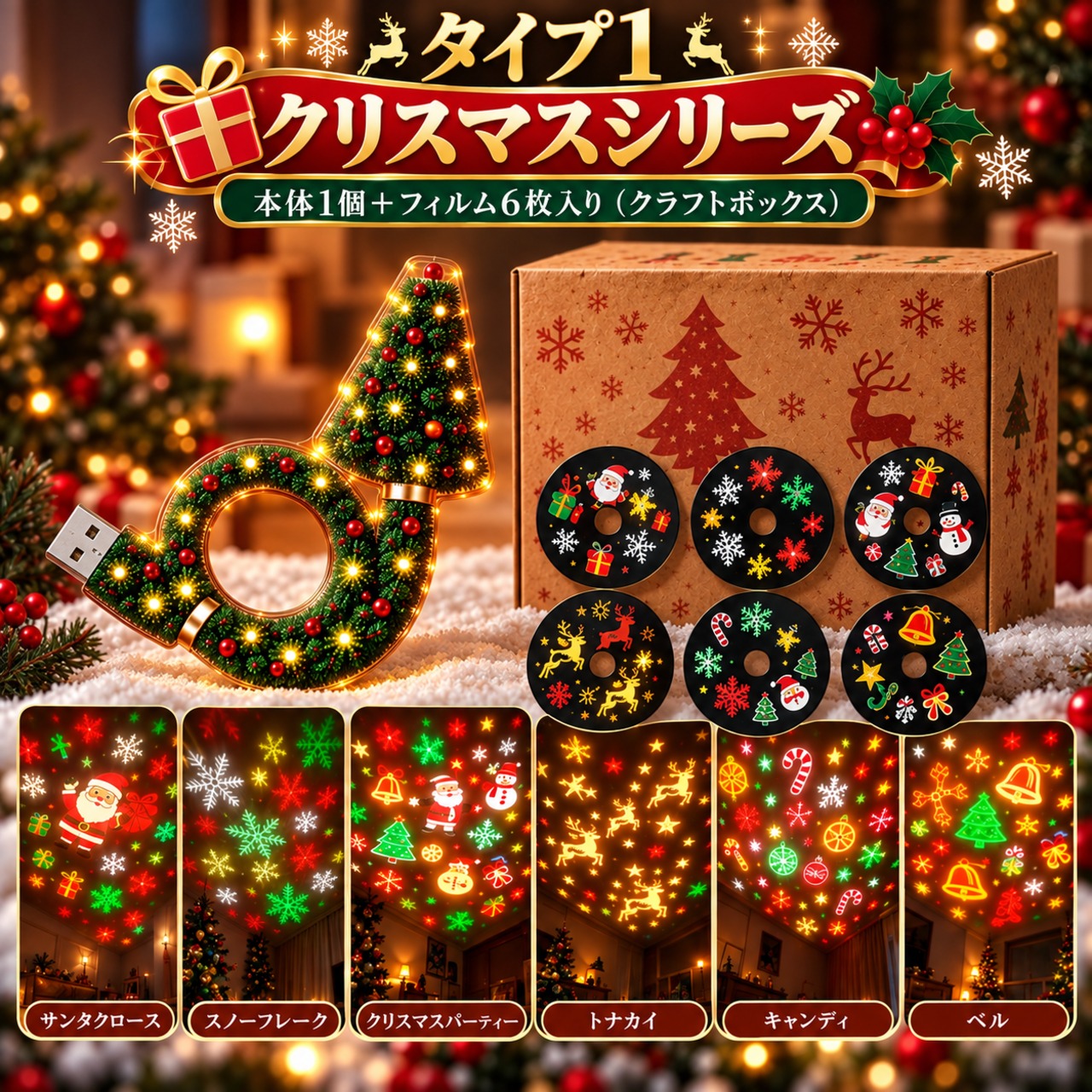 H225.クリスマス＆ハロウィン LED投影ライト USB式 季節イベント用