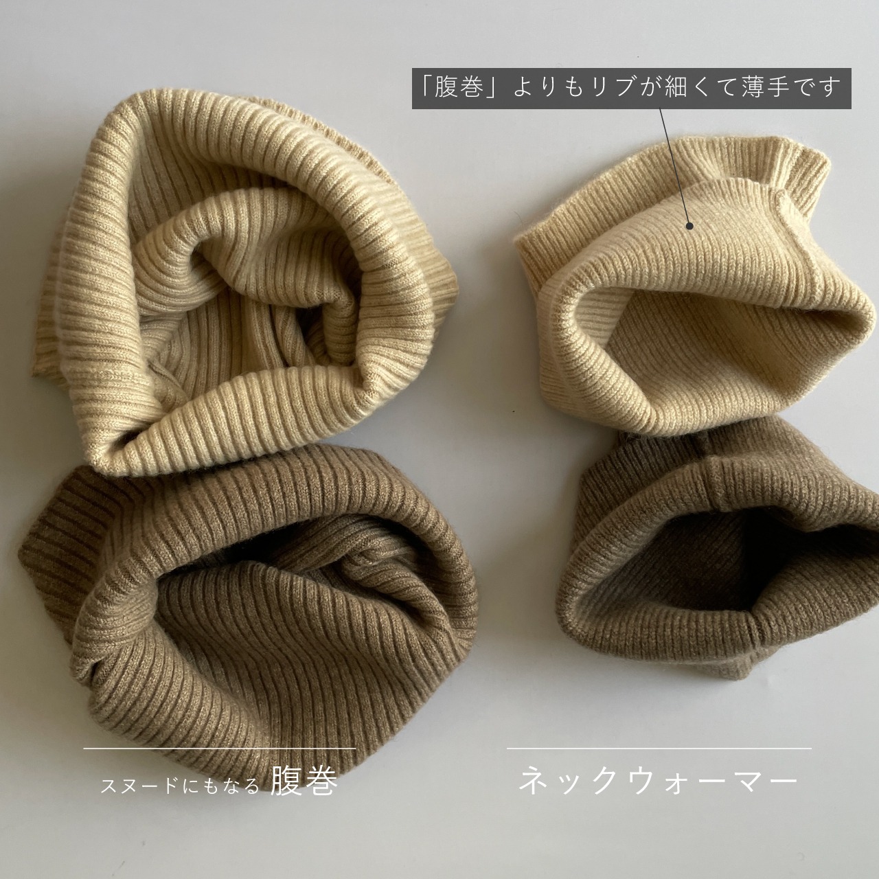 カシミヤのネックウォーマー｜アイボリー（白系） | 空飛ぶ羊webshop 