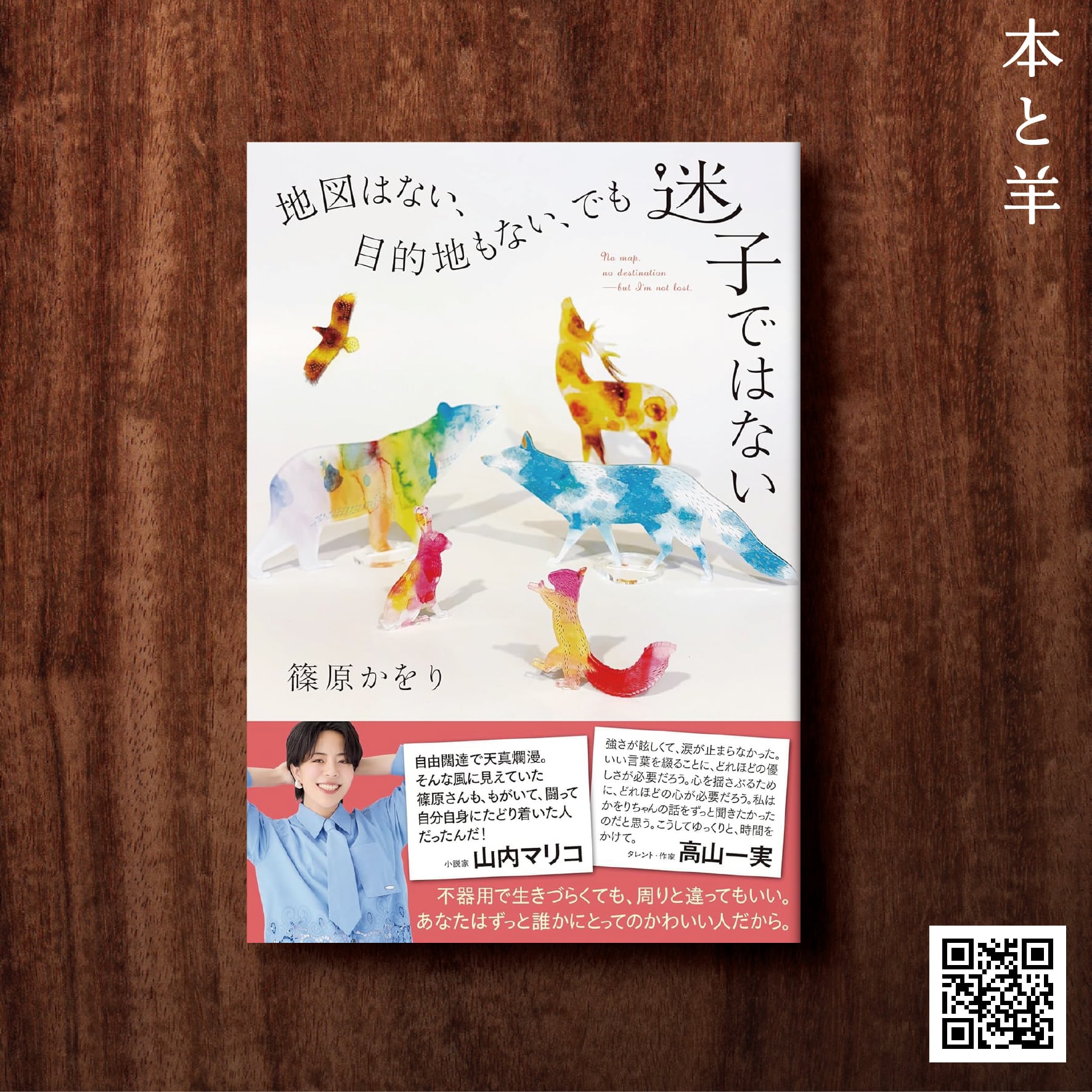 榎本マリコ作品集 空と花とメランコリー | BOOKSHOP 本と羊