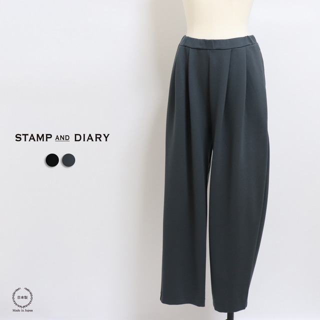 スタンプアンドダイアリー ストレッチポンチ タックパンツ【 日本製 洗える 送料無料 40代 50代 春 夏 秋 きれいめ おしゃれ 体型カバー ストレート STAMP AND DIARY 】
