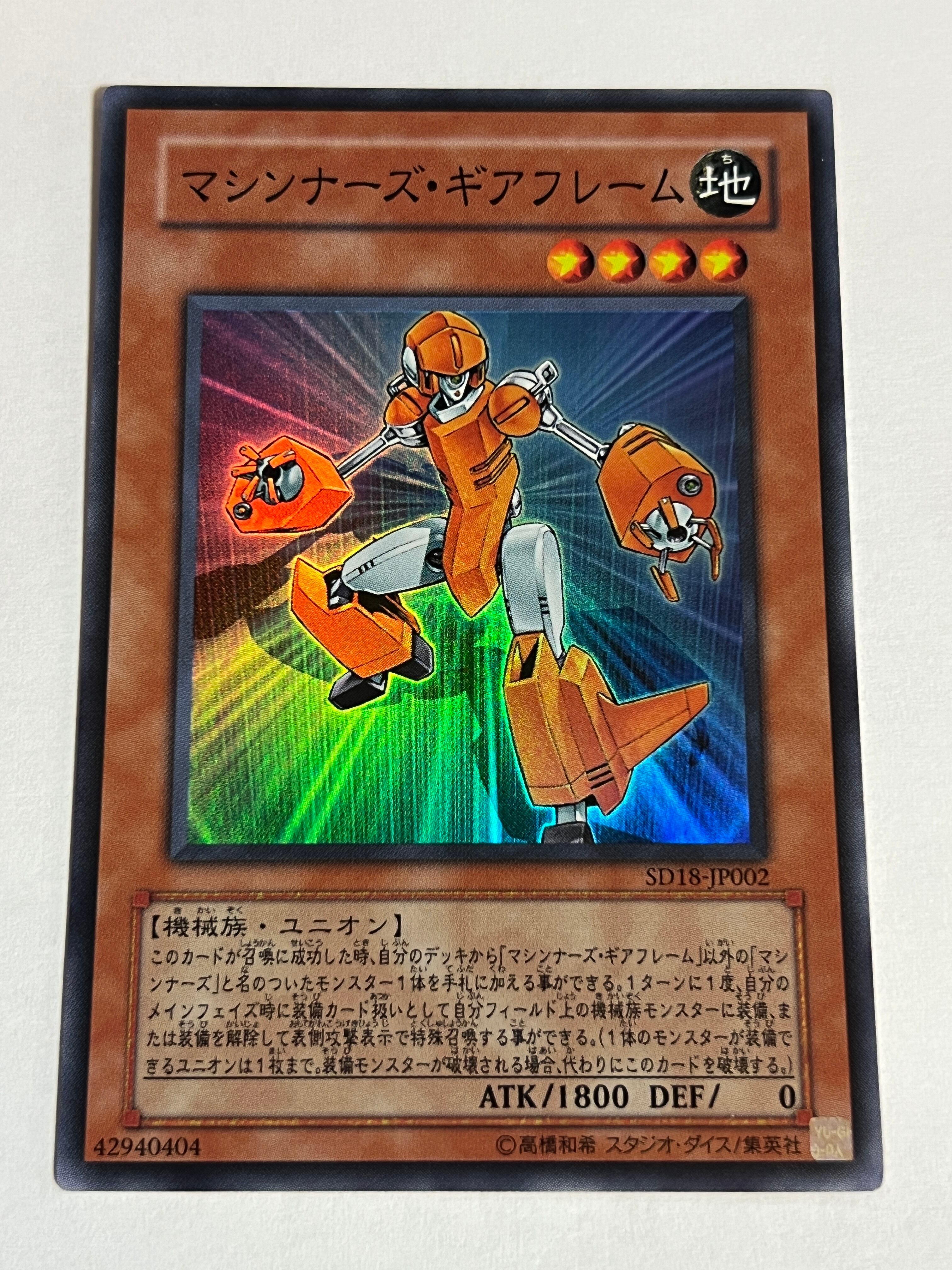 SD18-JP013[サイバー・ドラゴン] | RindCard[遊戯王OCG専門店]