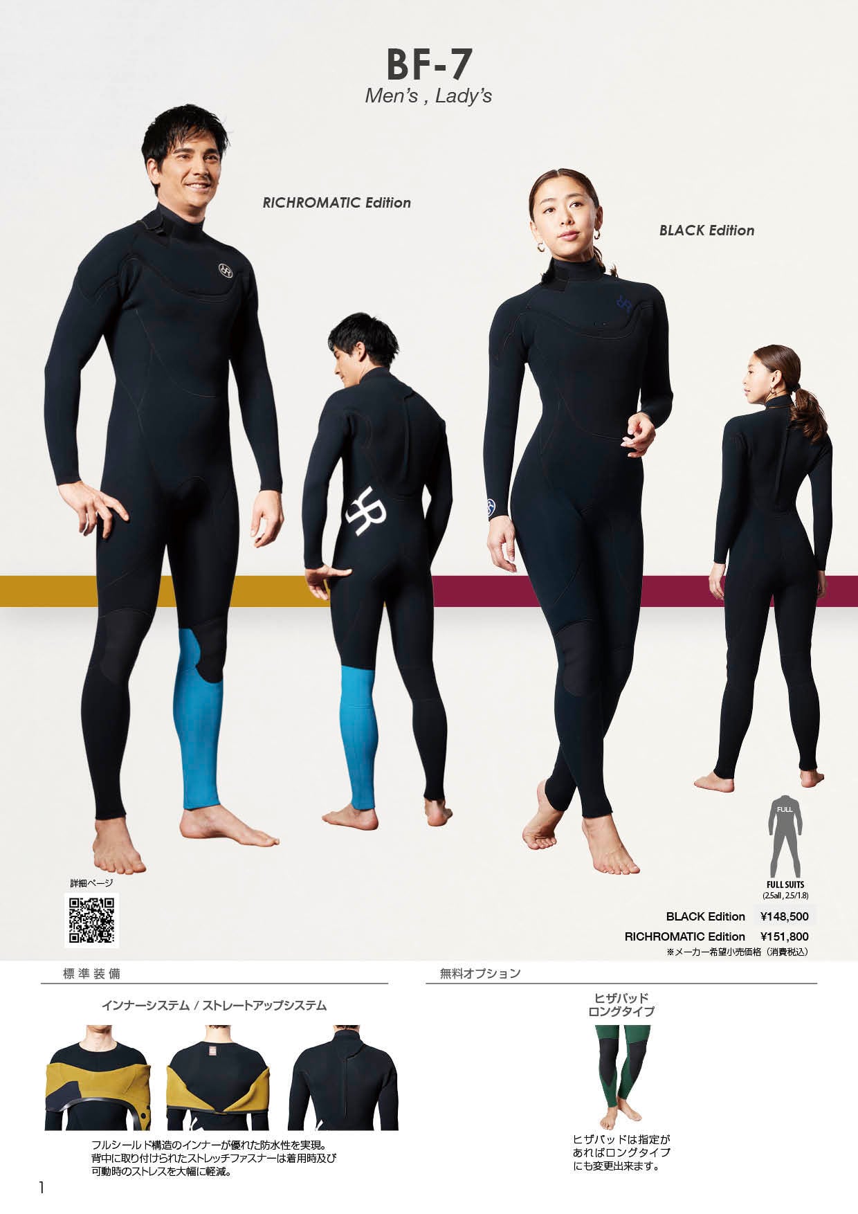 RASH WETSUITS レディースフルスーツ