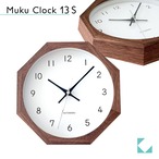 KATOMOKU muku clock 13 八角形 ウォールナット km-130WA8 掛け時計 小さい