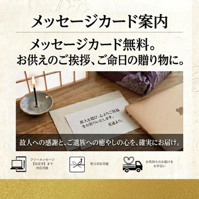 お供え用　プリザーブドフラワーアレンジメント