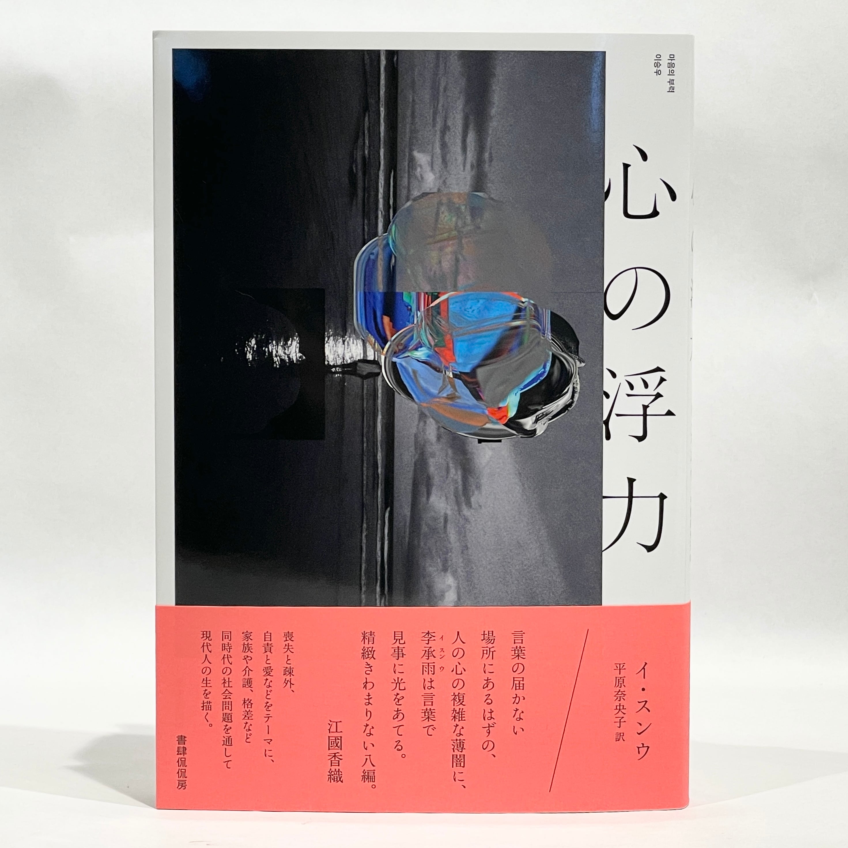 ○新本 | 七月堂古書部