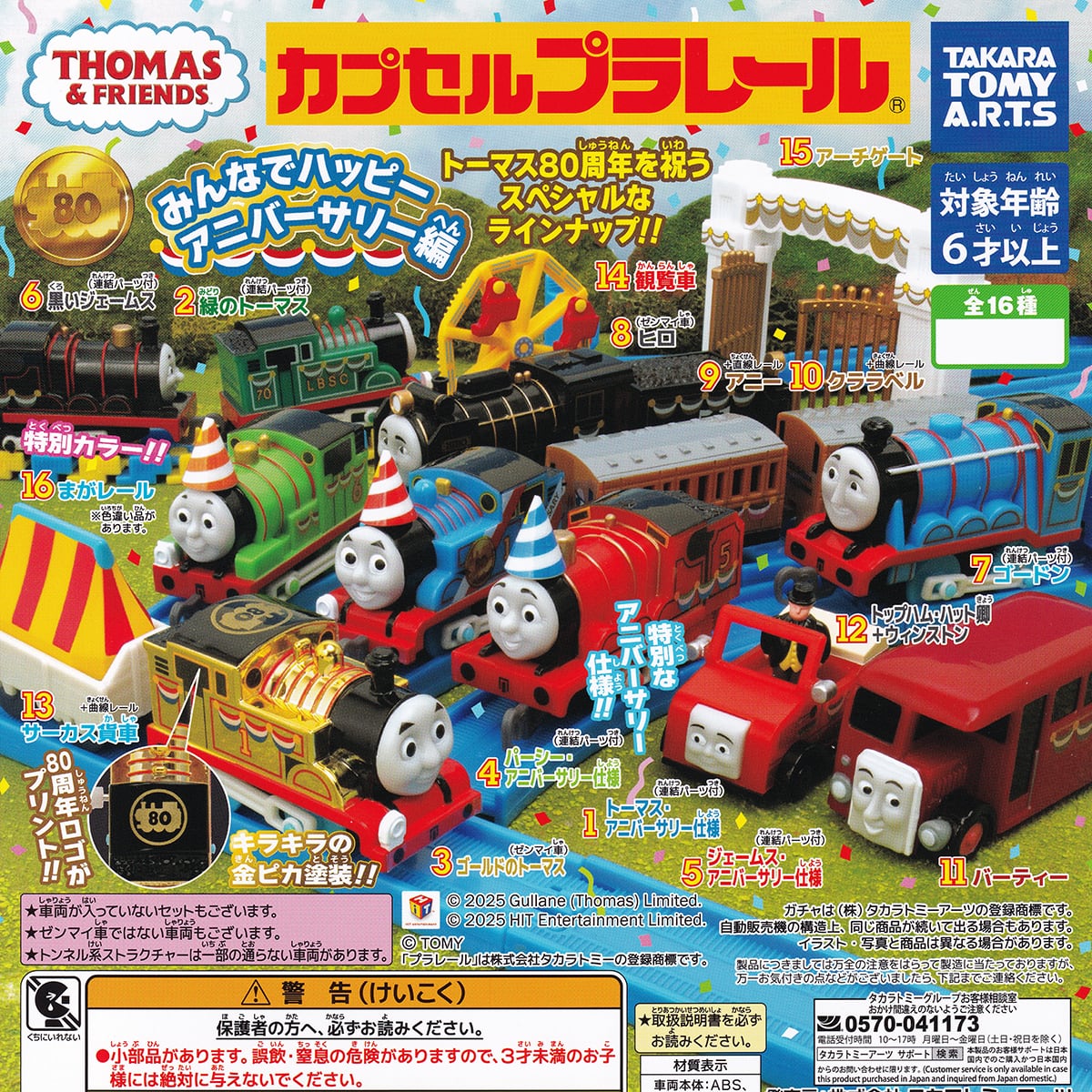 絶版！大量！トーマスシリーズ 大量セット ガチャ情景ストラクチャー カププラ 絶版！大量！トーマスシリーズ 大量セット ガチャ情景ストラクチャー