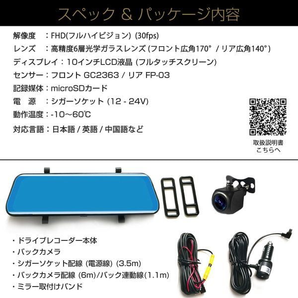 ドライブレコーダー あおり運転対策 1296p 200万画素 10インチモニター