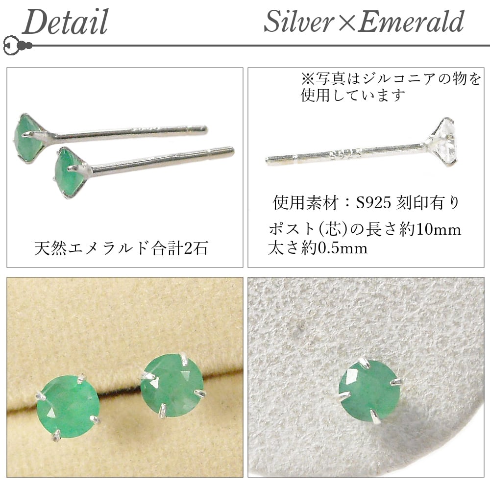 天然石エメラルド　合計０.６ct　ピアス　SV925 ピアス シルバー sv925 エメラルド ルビー サファイア ピンク