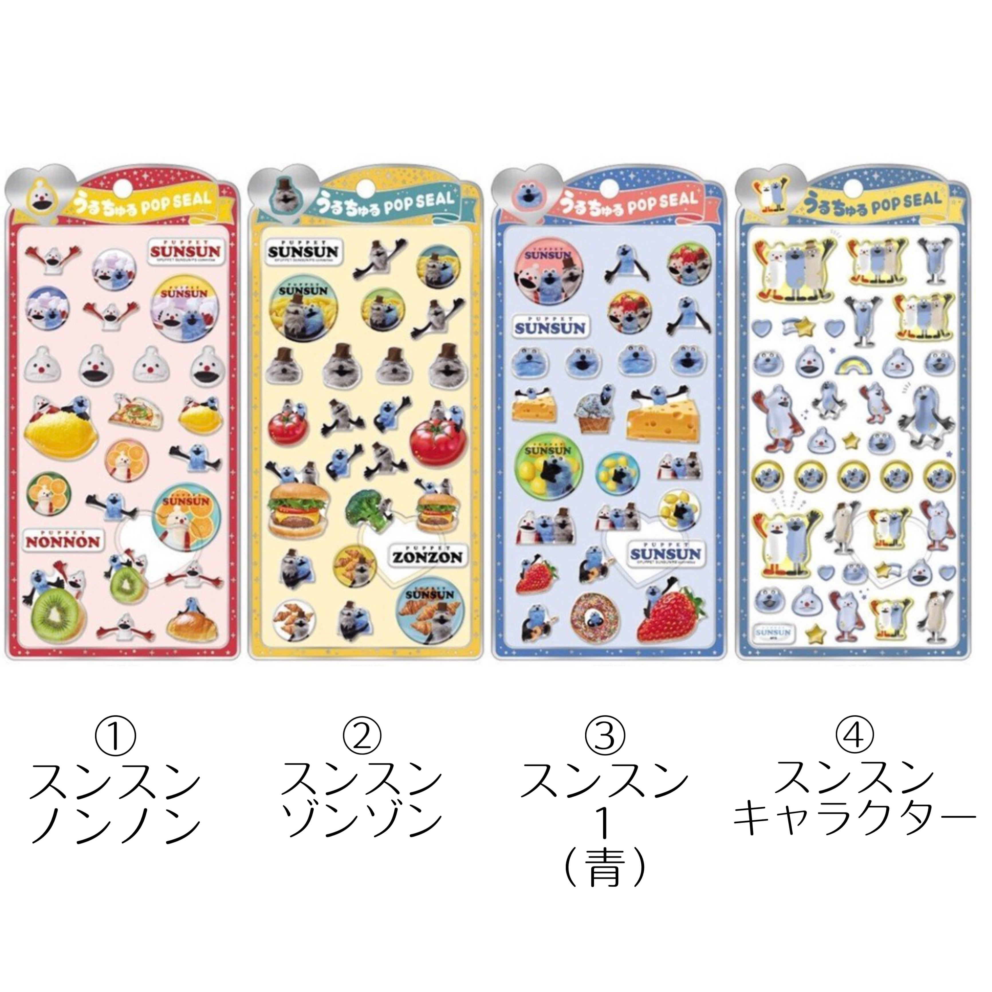 正規品　うるちゅるポップシール　ボンボンドロップシール　サンリオ、スンスンセット うるちゅるPOP SEAL スンスン トムとジェリー | シールステーション