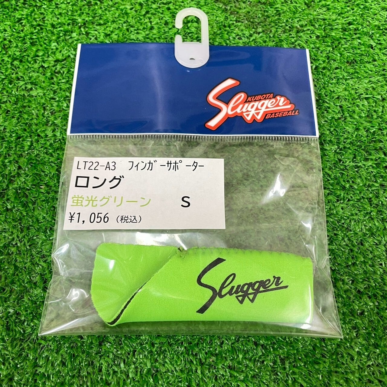 限定】slugger 久保田スラッガー フィンガーサポーター 蛍光グリーン