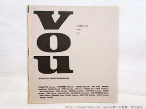 （雑誌）VOU　155号　/　北園克衛　編　[34558]