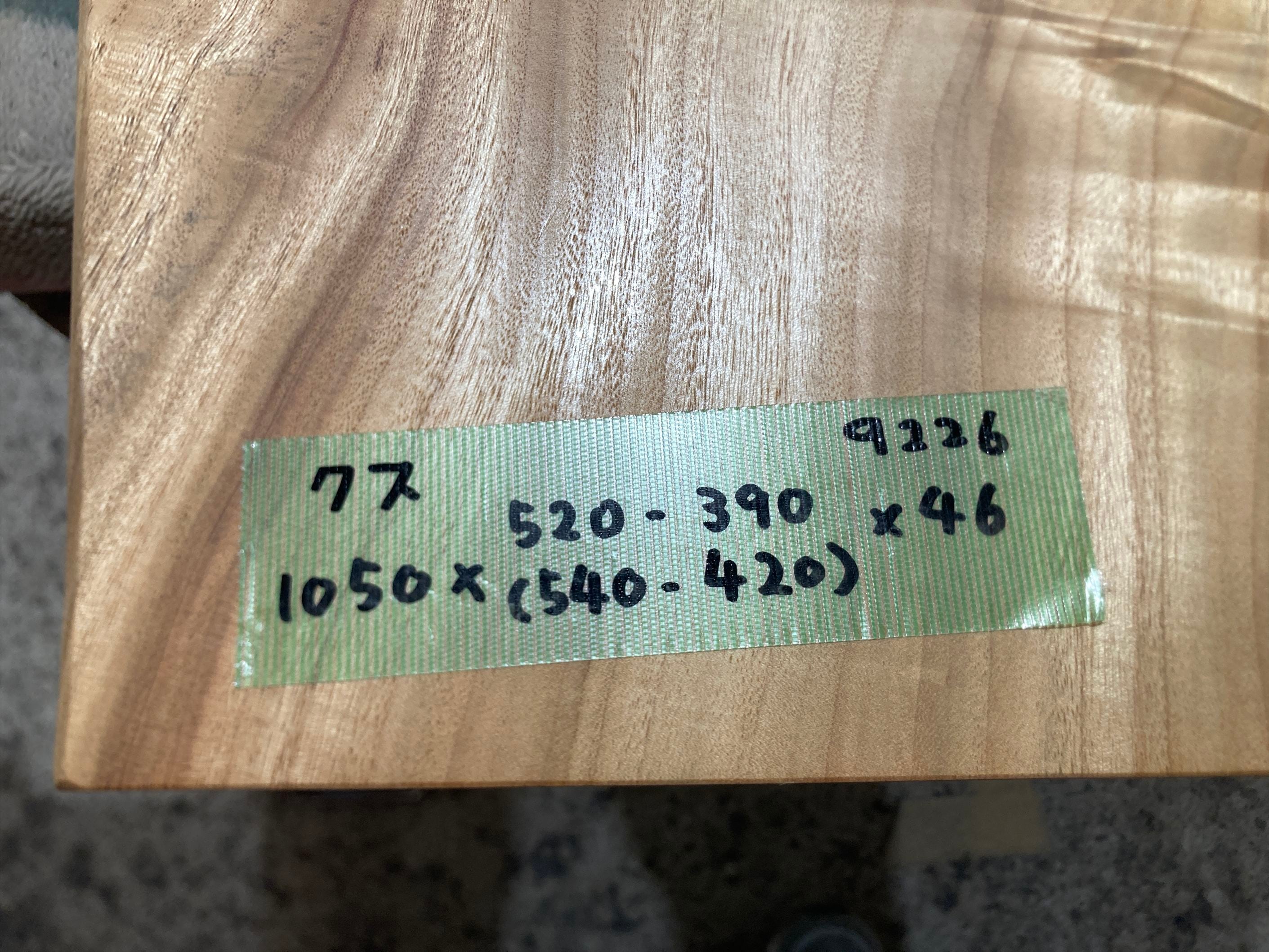 クス9226 楠 一枚板無垢材 1050x520‐390x46mm ダイニングテーブル ロー