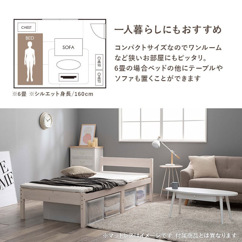 【組立式】ポケットコイルマットレス付きシングルベッド すのこフレーム 3色展開 コンパクト 一人暮らし ワンルーム 幅100cm